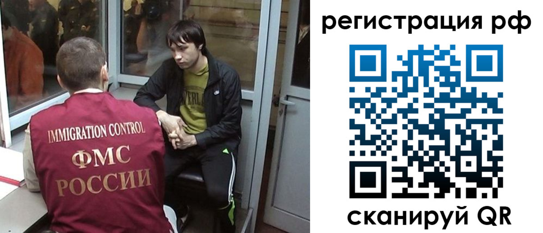 прописка регистрация в Бахчисарае