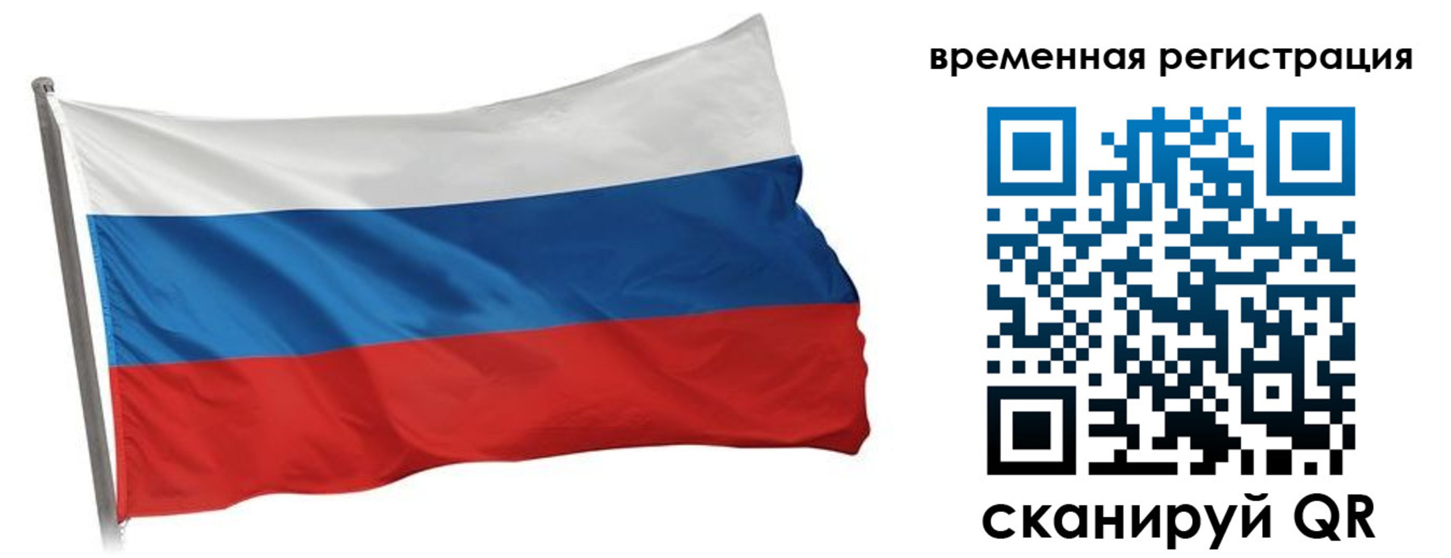 временная регистрация гарантия в Бахчисарае
