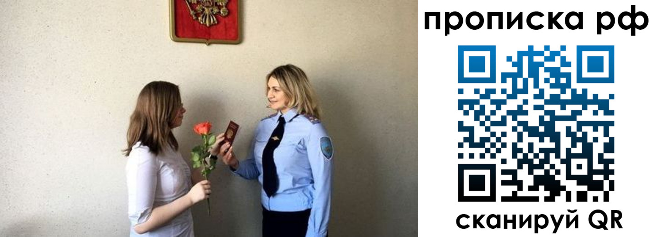 прописка штамп в Бахчисарае