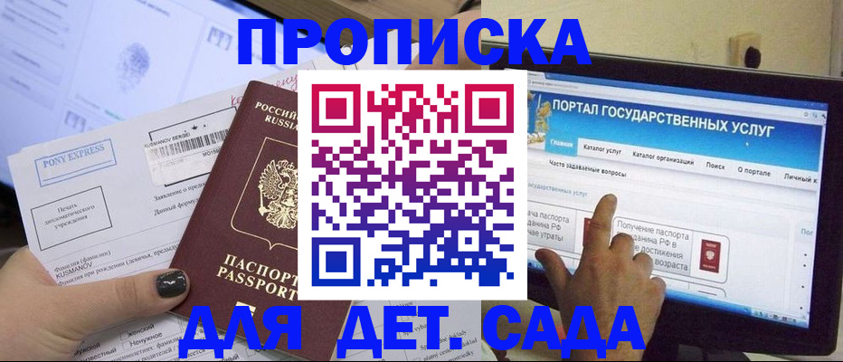 прописка от собственника в Бахчисарае