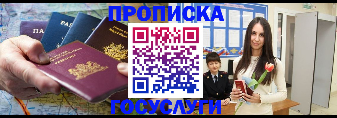 найти адрес прописки в Бахчисарае